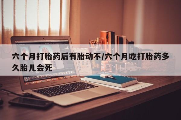 堕胎药怎么购买新闻 第10页